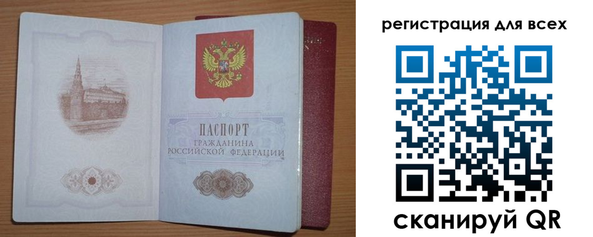 прописка иностранных граждан в Асино